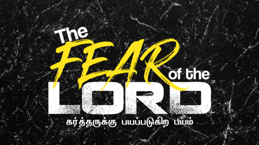 The fear of the lord